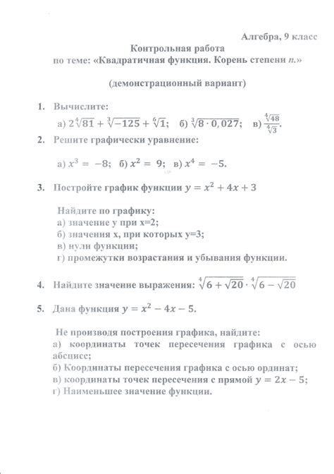 Контрольные Работы 9 Класс Арифметическая Прогрессия — Курсовые ...