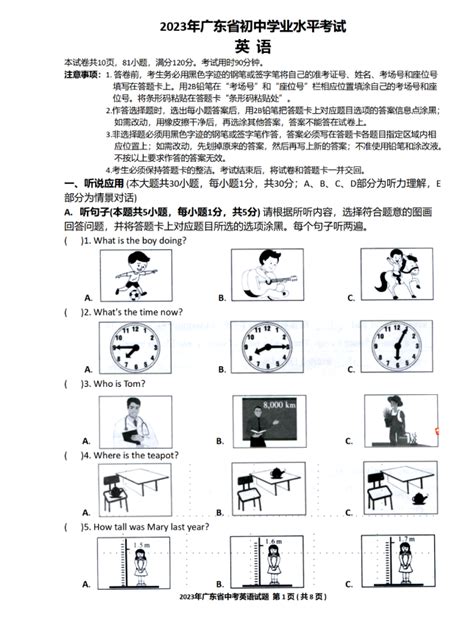 2023年广东中考英语试卷真题及答案4221学习网