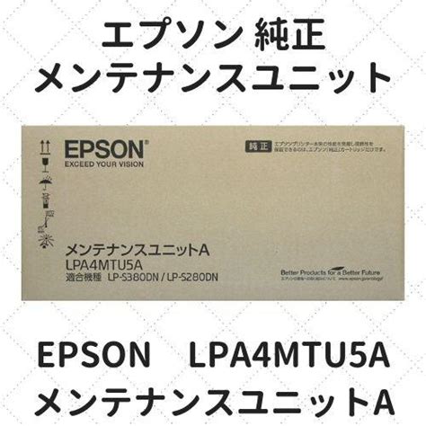 エプソン メンテナンスユニットA LPA4MTU5A 純正 1403110151060 etoner plaza Yahoo 店 通販