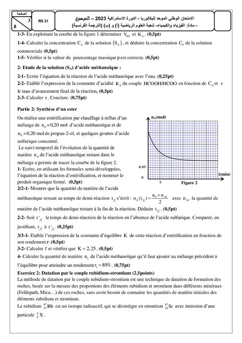 Examen National Physique Chimie Sciences Maths 2023 Rattrapage Sujet