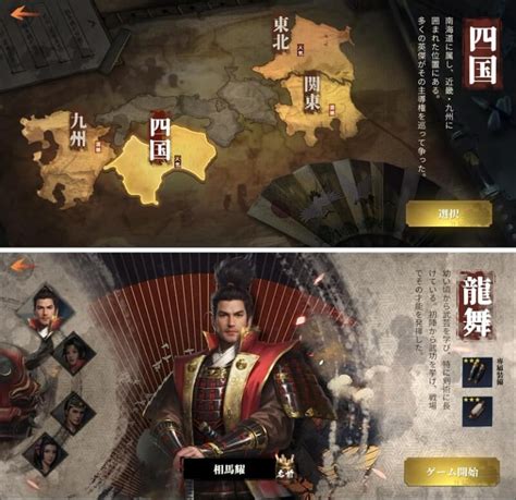 【天下布武 戦国志】プレイ評価レビュー！有名武将を集めて戦う戦略シミュレーションゲーム【サ終】 アプリ島