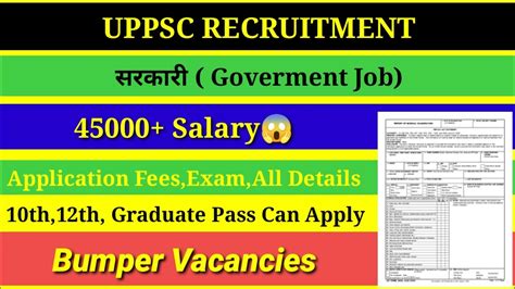 Uppsc Agricultural Services Government Job Th Th Graduate Pass