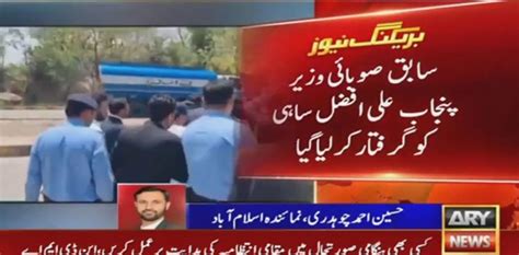 Ex Punjab Minister Arrested From Outside Judicial Complex