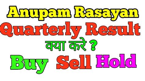 Anupam Rasayan Share Quarterly Results Analysis Share Youtube