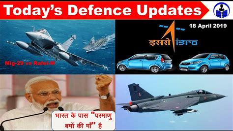 Defence Updates Ll Indian Defence Updates Of 18 April 2019 YouTube