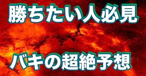 大村3r 16 08 【爆勝ち希望者限定】この予想にセンスで乗れ🔥🔥🔥｜バキ競艇予想🚤