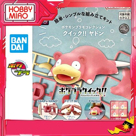 Bandai Namco Pokemon Plamo Collection 15 Slowpoke Shopee Malaysia