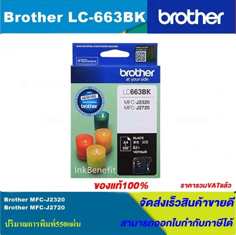 ตลับหมึกอิงค์เจ็ท Brother Lc 663 Bkcmy Originalหมึกพิมพ์อิงค์เจ็ทของแท้ สำหรับปริ้นเตอร์