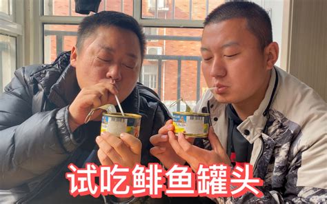 胖龙买2盒鲱鱼罐头“一鱼三吃”刺激一下味蕾，吃饭更香！ 哔哩哔哩 Bilibili