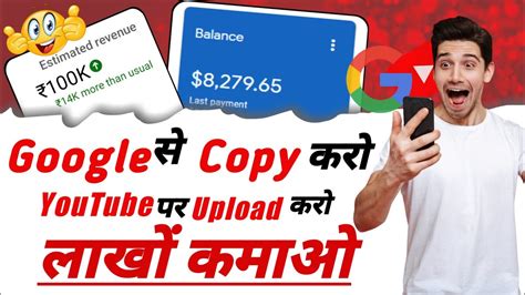 Google Se Copy Paste Karke Youtube Par Upload Karke Lakho Me Views