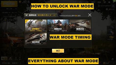 PUBG MOBILE HOW TO UNLOCK WAR MODE TIMING EVERYTHING YouTube