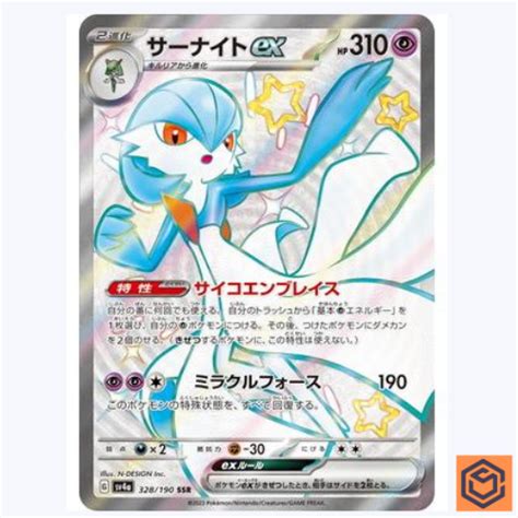 Gardevoir Ex SSR 328 190 SV4a Shiny Treasure Ex Pokemon Card Game