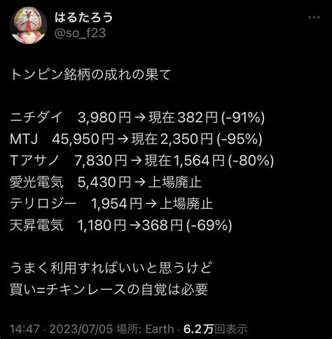 No108438 トンピン銘柄を現物ガチホした人 株海帆【3133】の掲示板 20230913 株式掲示板 Yahoo