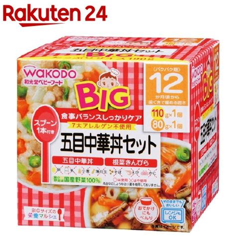 推奨 和光堂ベビーフード Bigサイズの栄養マルシェ 京風御膳 2箱 アサヒグループ食品 離乳食 Nikko Bsakuranejp