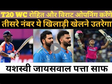 T World Cup Rohit Sharma Opening Virat