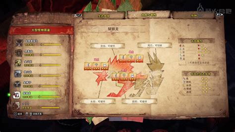 《魔物獵人世界：冰原》獄狼龍屬性弱點攻略 3樓貓