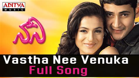 Vastha Nee Venuka Full Song ll Nani Songs ll Mahesh Babu,Amisha Patel ...