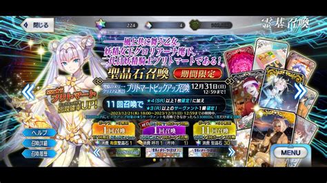 【fgo】ブリトマート330連 すり抜け天井ガチャ Youtube