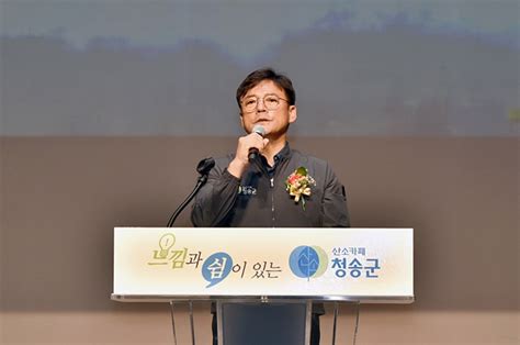 민선7기 2주년 맞은 윤경희 청송군수 공직자와 소통 행보