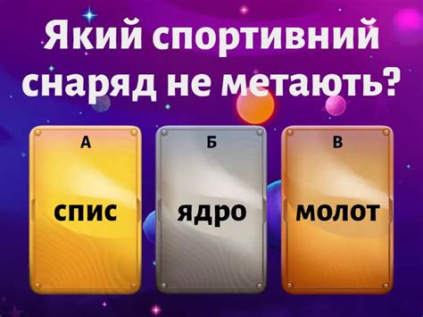 Легка атлетика - Вікторина