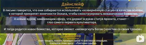 Сюжеты близнецов Итэр и Люмин | Что будет в конце путешествия? Genshin ...