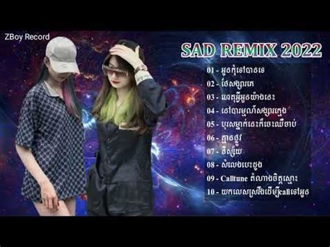 NONSTOP KHMER REMIX 2022 Sad Song Remix 2022 Khmer Remix 2022