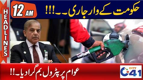 Petrol Prices Hike In Pakistan Am News Headlines L Feb L