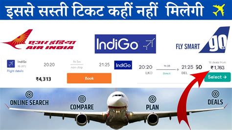 How To Book Cheap Flight Tickets Online Sabse Sasta Flight Ticket