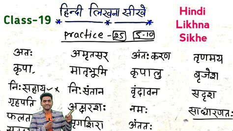 hindi likhna kaise sikhe l how to write hindi l अ और ऋ क मतर वल