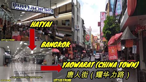 Hatyai By Train Bangkok Yaowarat By Mrt Let Me Take You For A