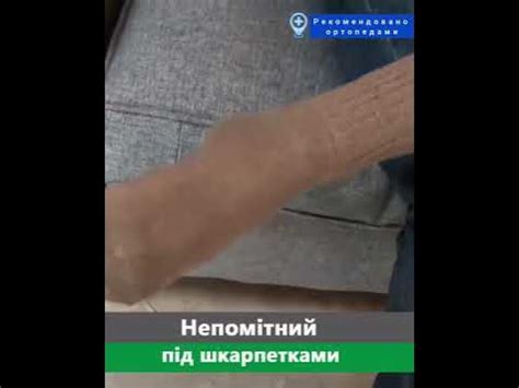 Бандаж на великий палець ноги з силіконовою перегородкою - YouTube