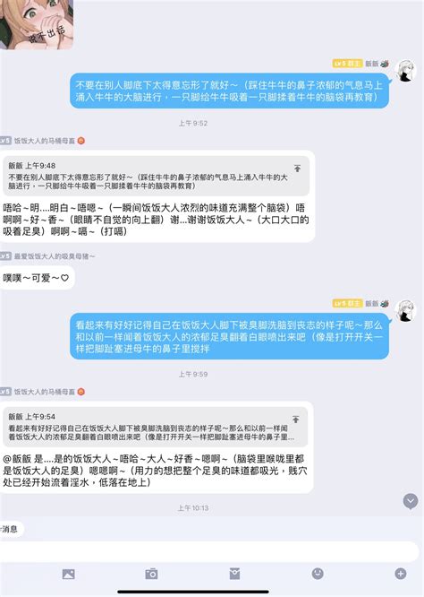 饭饭 On Twitter 我不在的时候群里比我在的时候还色，二十四小时都有母畜发情这种事很离谱！