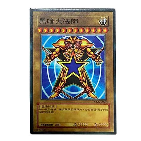 Exodia Deck