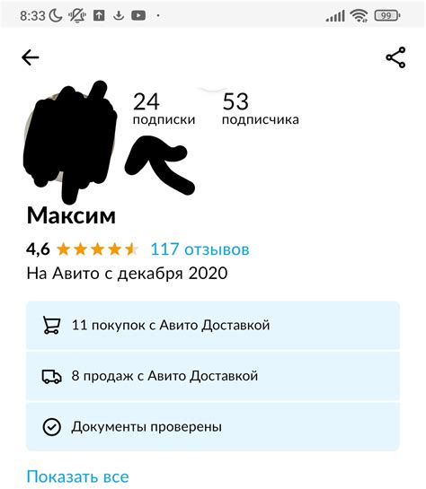 Как перейти в свои подписки на Авито,(то есть посмотреть, на кого я ...