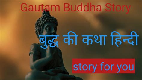 Gautam Buddha Story In Hindi Youtube