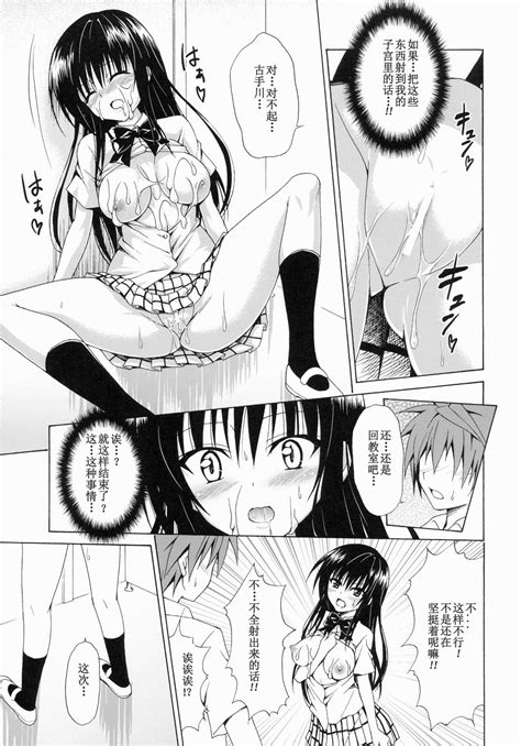 IkisugiHarenchi Page Nhentai Hentai Doujinshi And Manga
