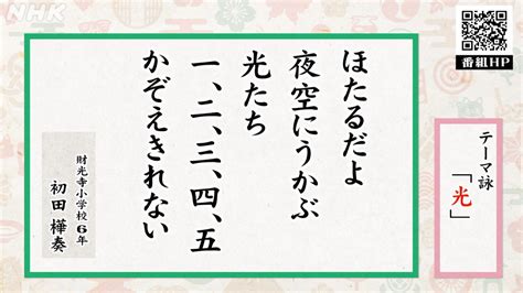 宮崎の10代の短歌 サラダ記念日 俵万智さんが解説 Nhk宮崎 Nhk