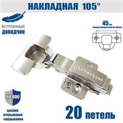 Петля мебельная с доводчиком накладная Unihopper 105 градусов 3D ...