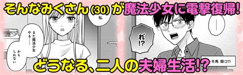 Jp ぼくの奥さんは魔法少女かもしれない 第1巻 角川コミックス・エース 相川 真霜 本