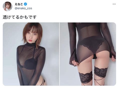 「透けてるかもです」えなこ、大人セクシーなニット×ランジェリー姿に絶賛の声 Entame Next アイドル情報総合ニュースサイト