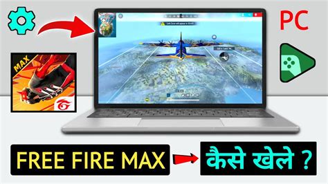 How To Play Free Fire Max From Google Games On PC Free Fire Max Kaise