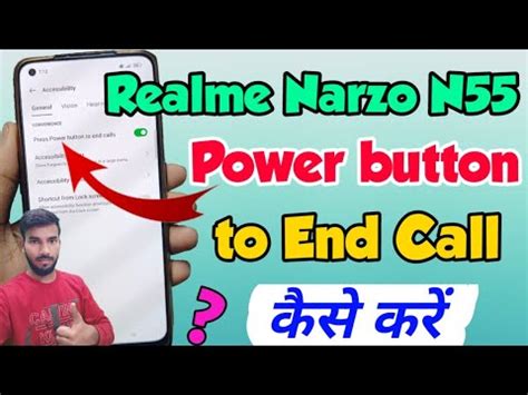 Realme Narzo N55 Me Power Button Se Call Cut Kaise Kare Realme Narzo