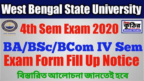 Wbsu Ug Th Semester Exam Form Fill In Notice Youtube