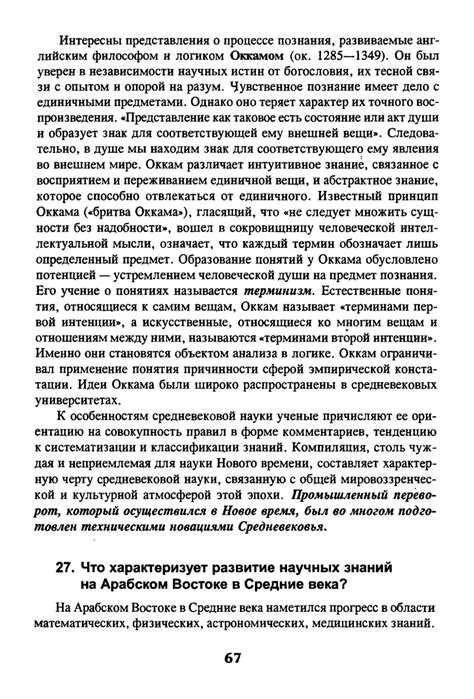 Философия науки в вопросах и ответах - Кохановский В.П., Лешкевич Т.Г ...