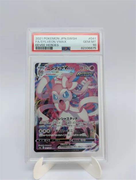 CARTE POKÉMON JAPONAISE Sylveon VMAX 041 069 héros évoli PSA 10 gemmes