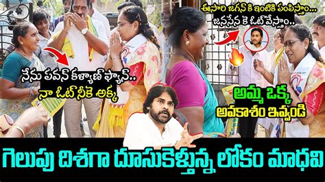 గలప దశగ దసకళతనన లక మధవ Nellimarla Janasena MLA