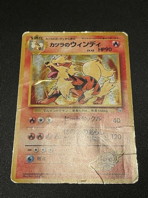 Mavin Blaine S Arcanine No Gym Challenge Set Rare Holo Foil