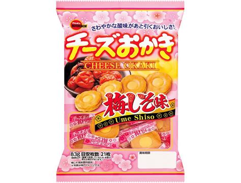 【ブルボン新商品】「チーズおかき梅しそ味」登場！春を感じるさわやかな味わいだよ Trill【トリル】