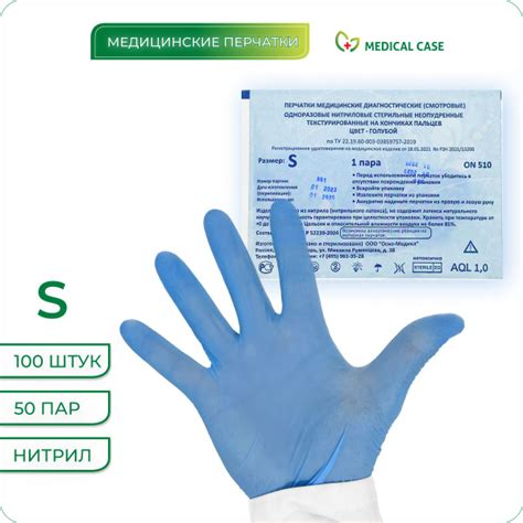 Перчатки Стерильные "Осно-Медикл", медицинские, нитриловые ...