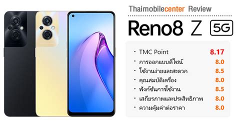 รวว OPPO Reno8 Z 5G สมารทโฟน The Portrait Expert ถายคนสวยเปน